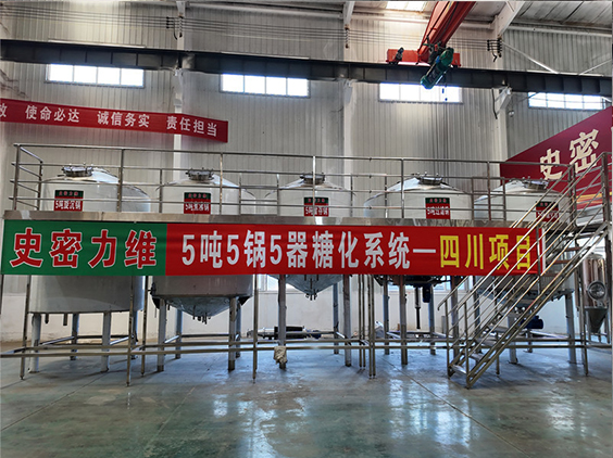 番阳镇精酿啤酒设备厂—10吨五锅五器糖化系统—东北项目